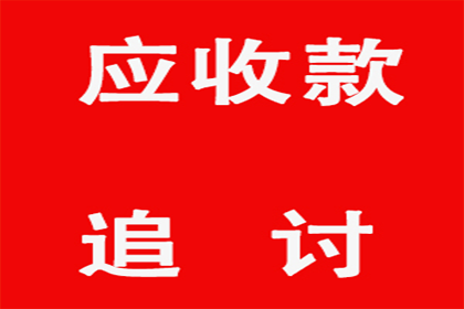 信用卡欠款人不幸离世处理办法