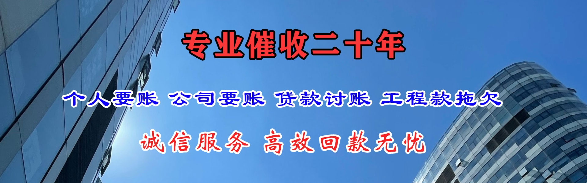 武昌讨账公司